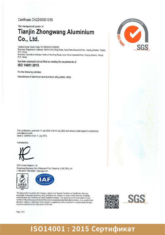 ISO14001：2015